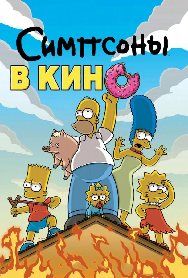 Постер к фильму